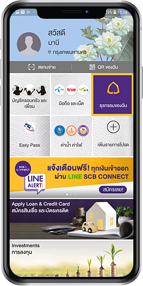 โอน เงิน เข้า พอร์ต scb app development