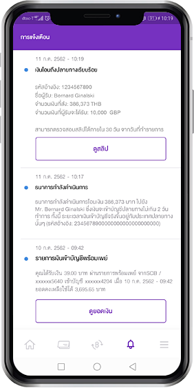 บริการโอนเงินต่างประเทศผ่าน SCB EASY App บริการโอนเงินต่างประเทศผ่าน Scb Easy App