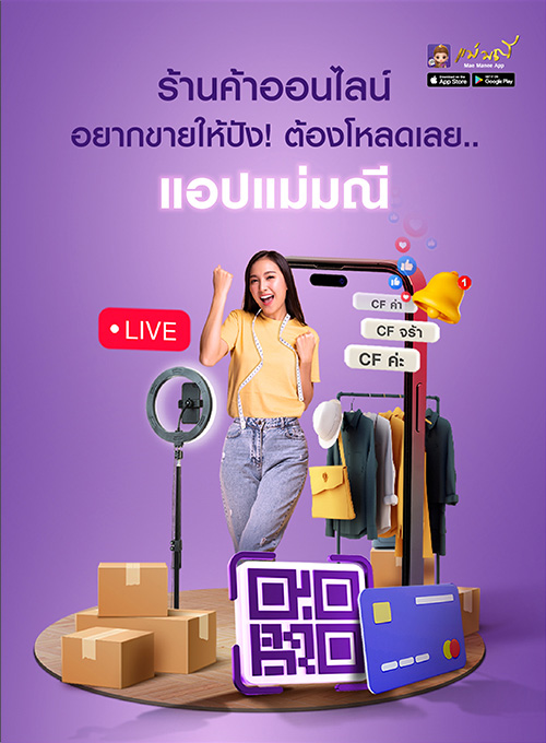 มณี โซเชียล คอมเมิร์ซ มณี โซเชียล คอมเมิร์ซ