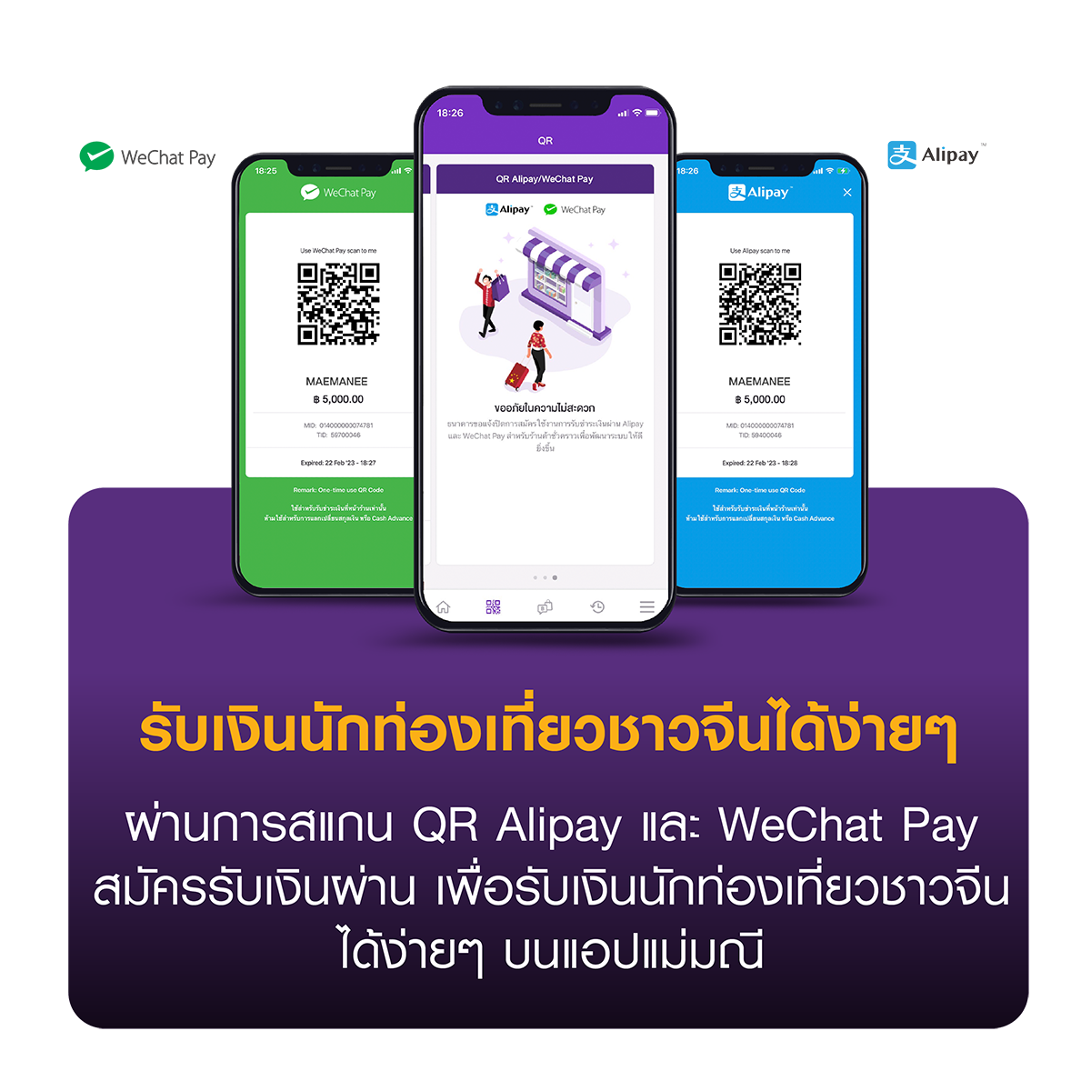 ให้ยอดขายปัง แอปแม่มณีช่วยได้ ให้ยอดขายปัง แอปแม่มณีช่วยได้