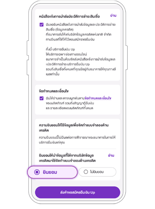 อ่านและเลือก