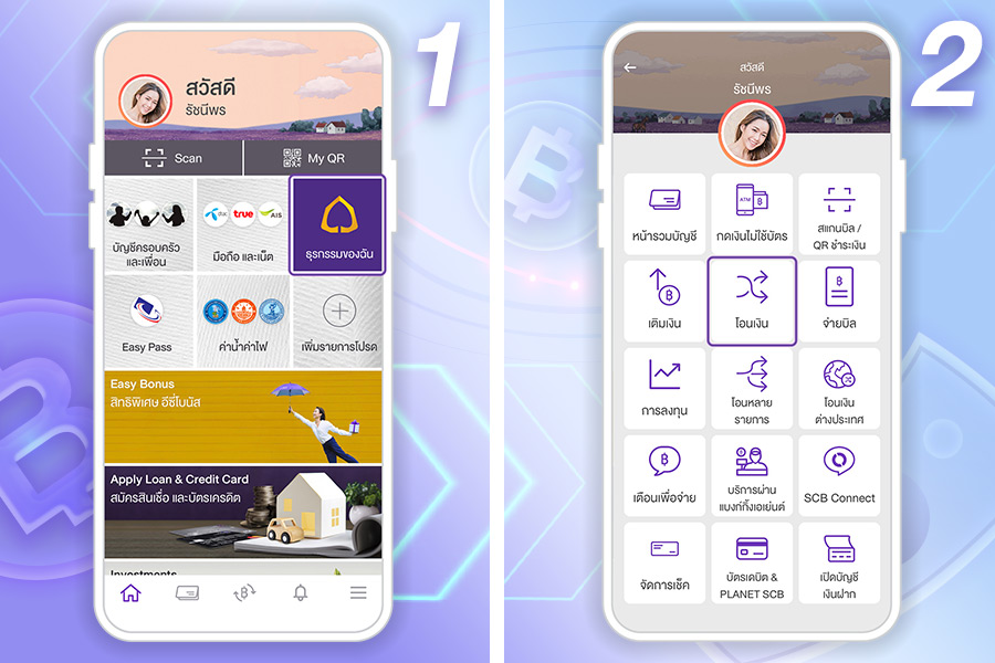 5 เทคนิคโอนเงินระดับโปร ด้วย SCB EASY App 5 เทคนิคโอนเงินระดับโปร ด้วย Scb Easy App