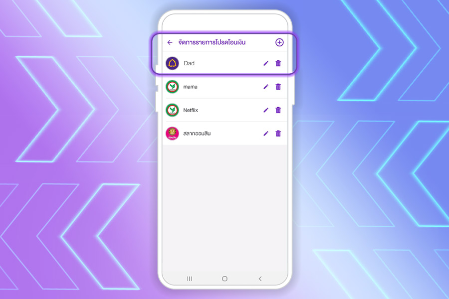 5 เทคนิคโอนเงินระดับโปร ด้วย SCB EASY App 5 เทคนิคโอนเงินระดับโปร ด้วย Scb Easy App