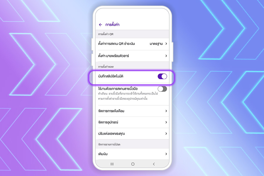 5 เทคนิคโอนเงินระดับโปร ด้วย SCB EASY App 5 เทคนิคโอนเงินระดับโปร ด้วย Scb Easy App