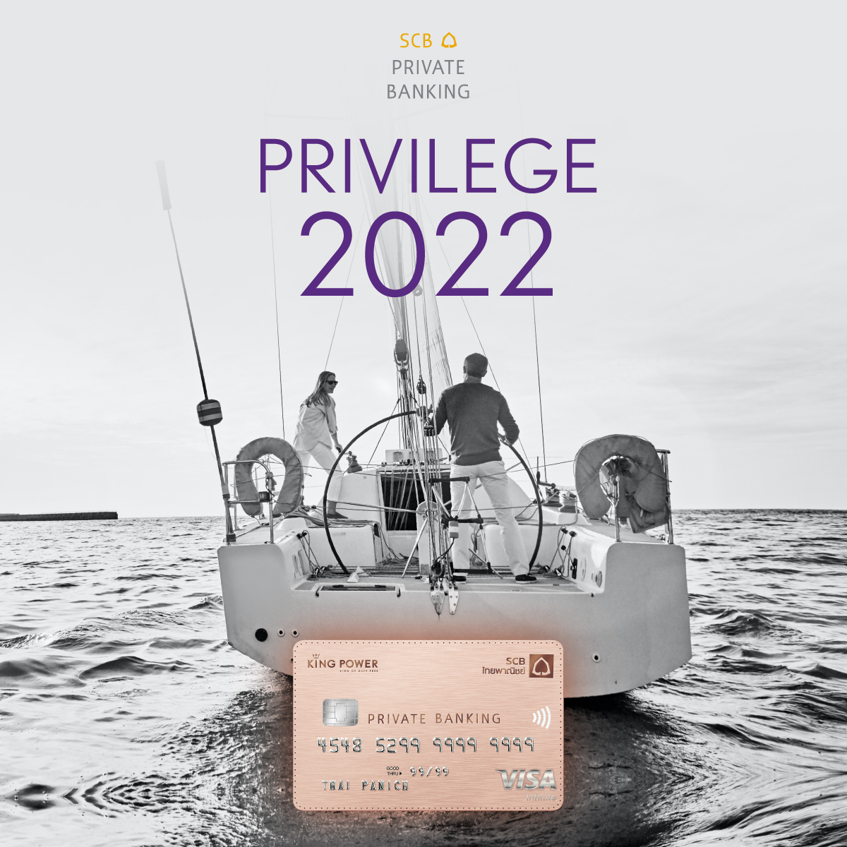 New SCB Private Banking Privileges 2022 (ฉบับภาษาไทย)