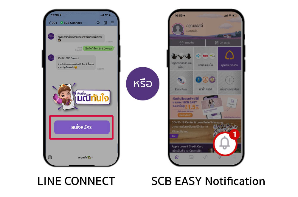 สินเชื่อเงินด่วนอนุมัติเร็ว มณีทันใจ สมัครง่าย จบใน 5 นาที | SCB สินเชื่อเงินด่วนอนุมัติเร็ว มณีทันใจ สมัครง่าย จบใน 5 นาที | Scb