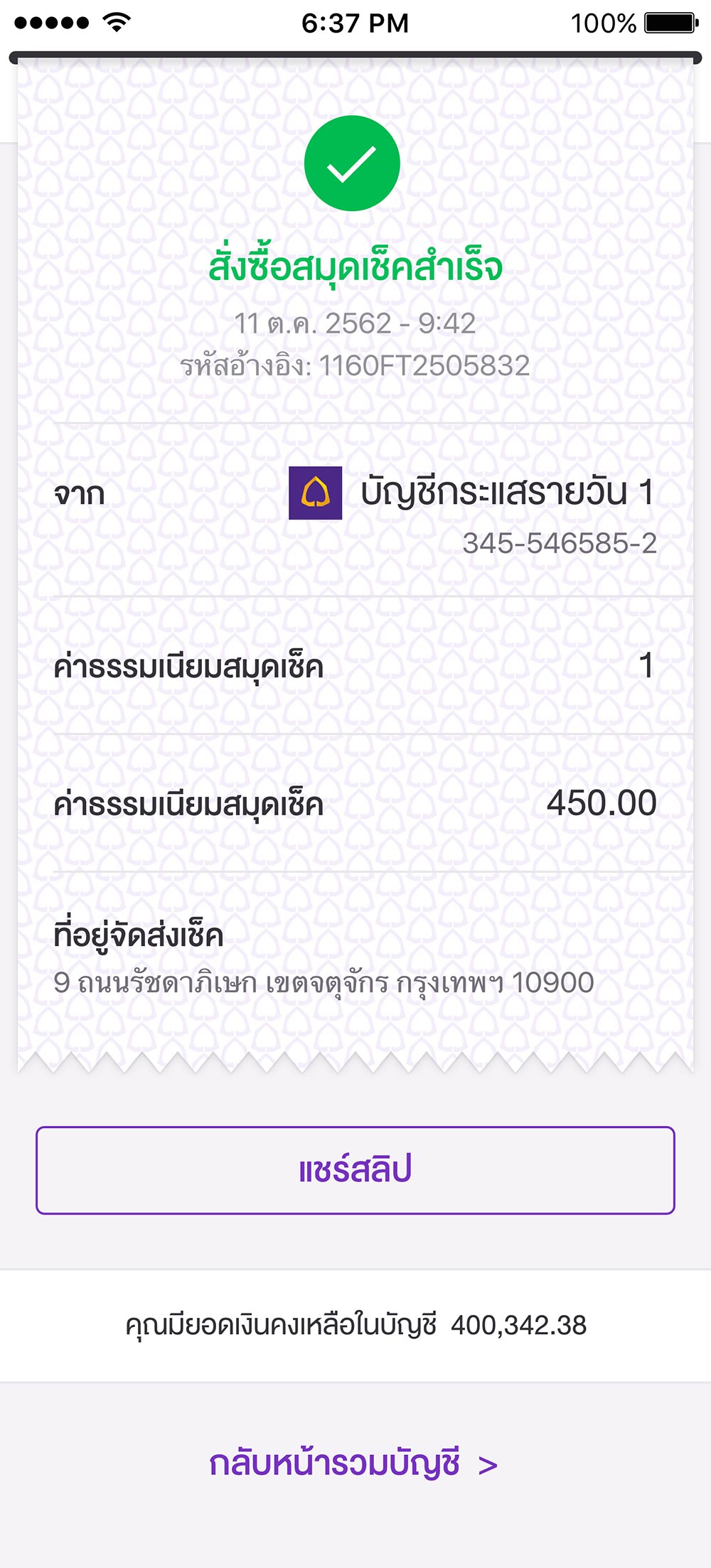 แอป SCB EASY สำหรับ SME แอป Scb Easy สำหรับ Sme