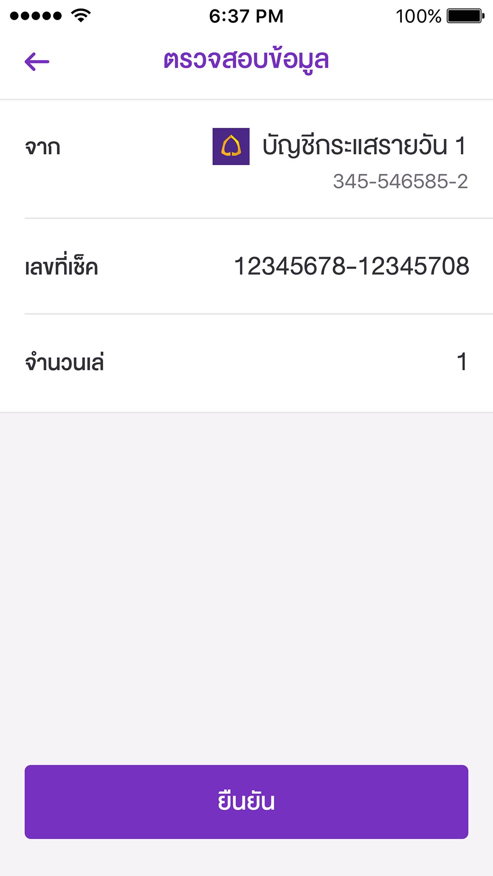 แอป SCB EASY สำหรับ SME แอป Scb Easy สำหรับ Sme