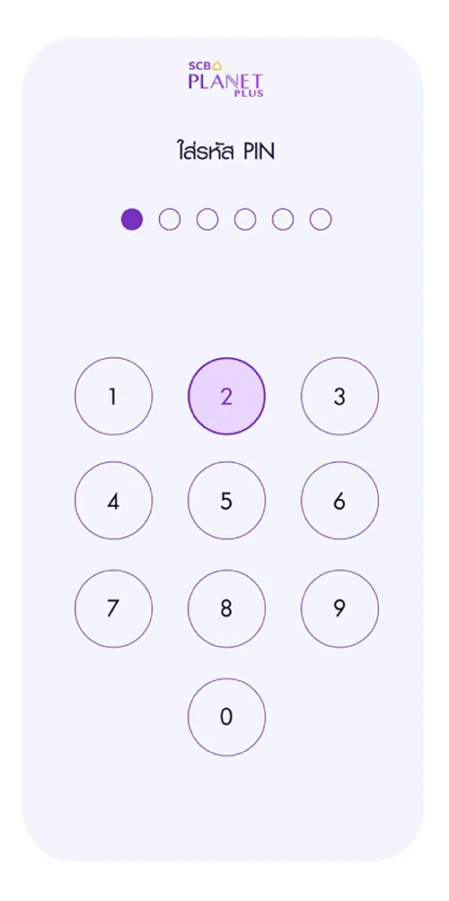 ใส่รหัส PIN