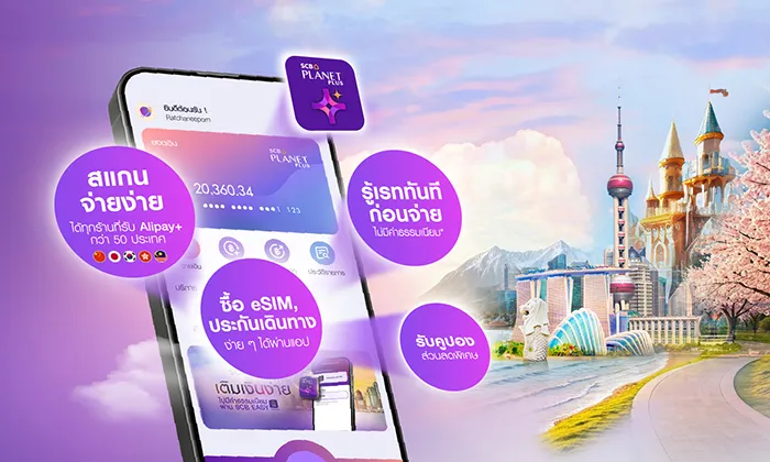 SCB Planet Plus