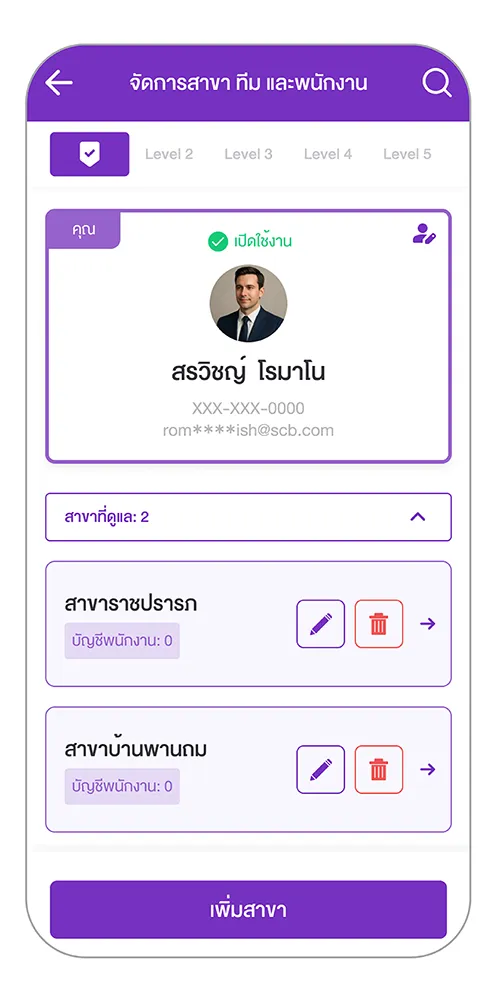 เลือกปุ่ม ”ถังขยะ” (Bin)