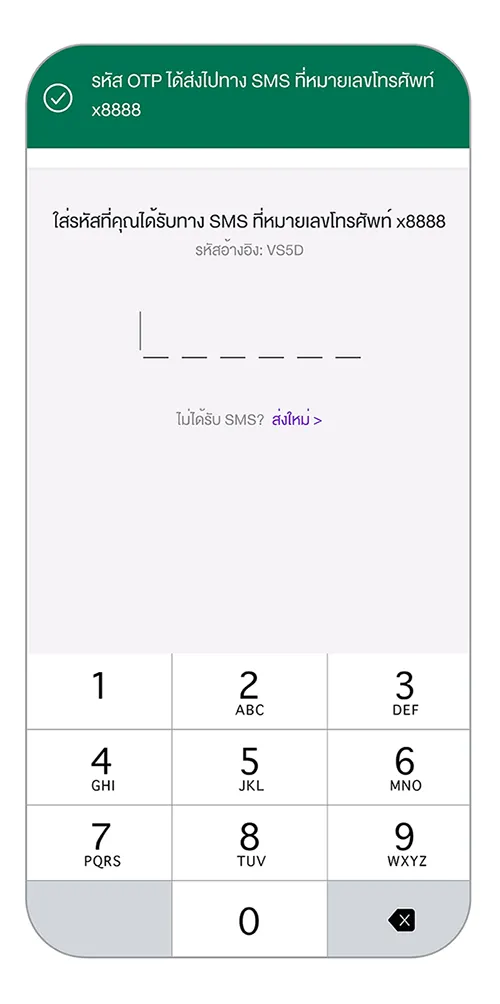 ยืนยัน OTP ที่ได้รับจากหมายเลขโทรศัพท์ที่ลงทะเบียน