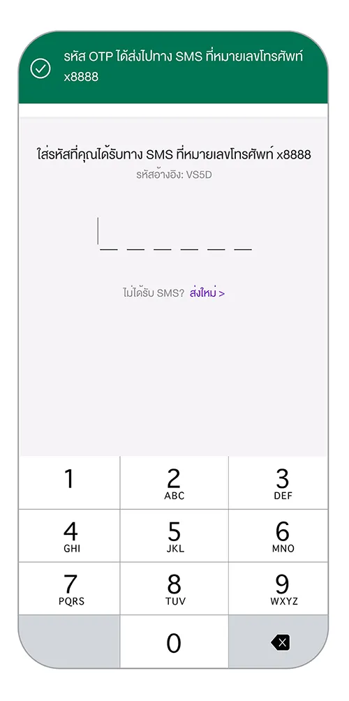 ยืนยันตัวตนด้วย SCB EASY App