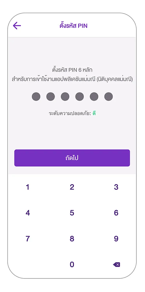 เลือกยอมรับ Terms & Conditions 