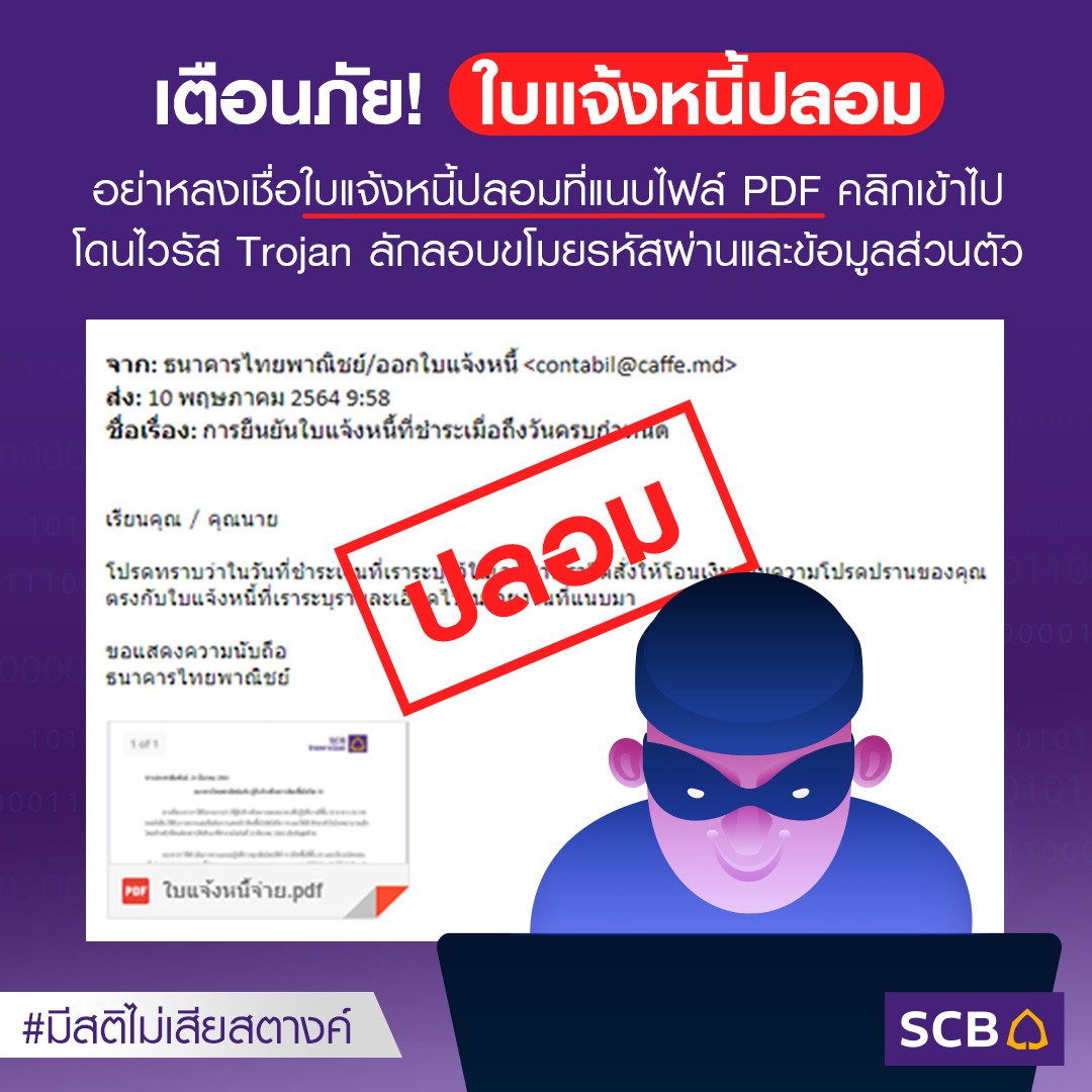 fake-pdf-statement
