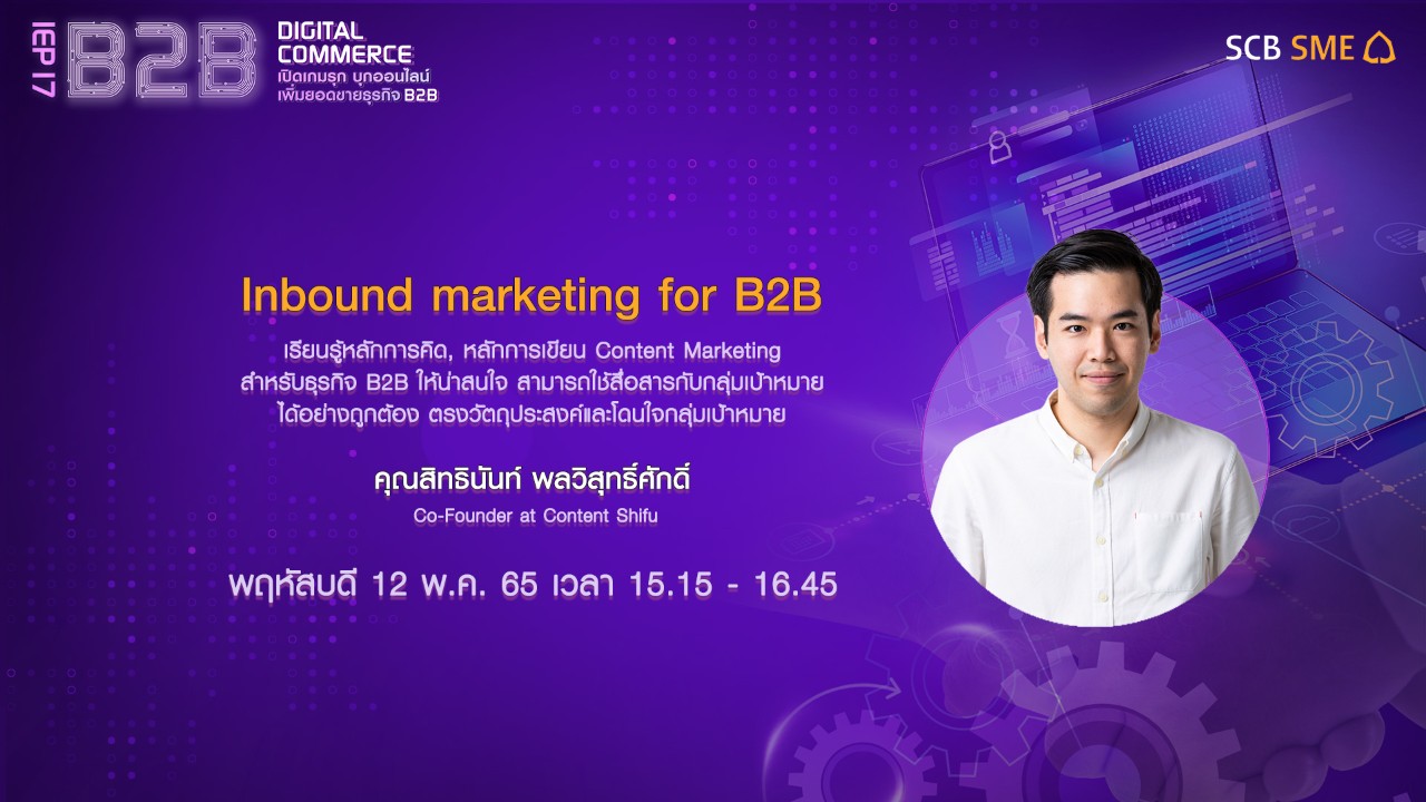 successful-inbound-marketing-for-b2b-01