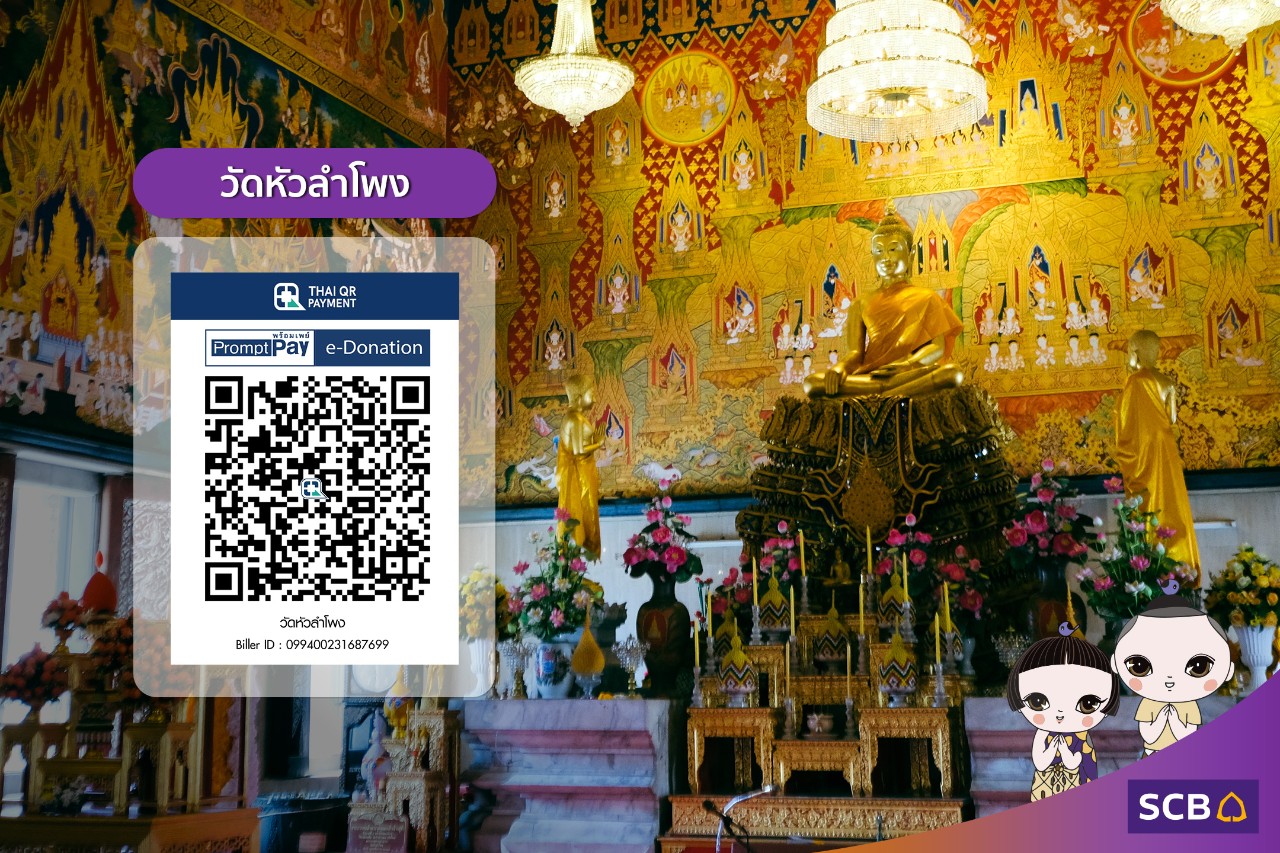 makha-bucha-donation-01