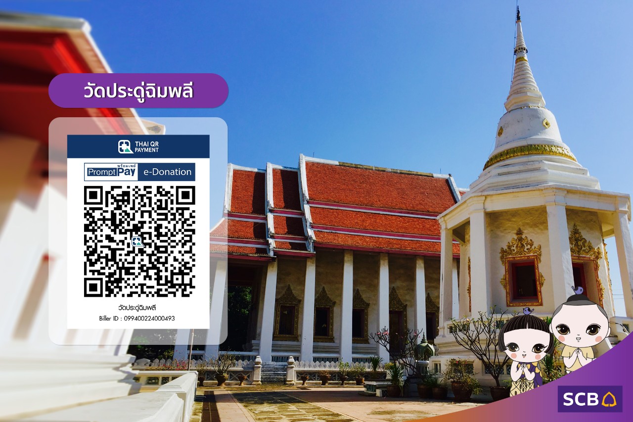 songkran-donation-2566-4