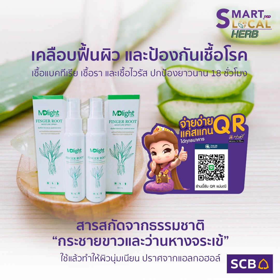 smart-local-herb-01