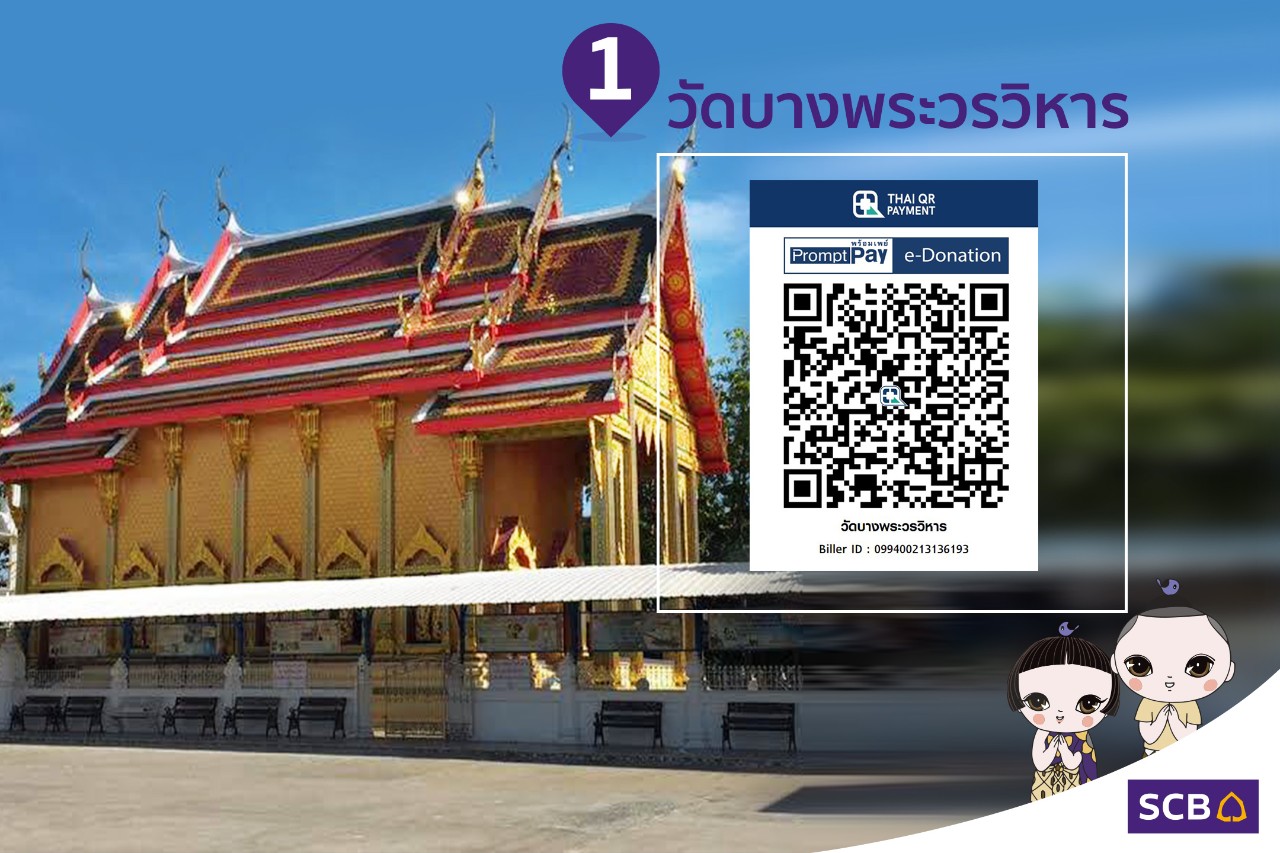 5-temple-chonburi-01