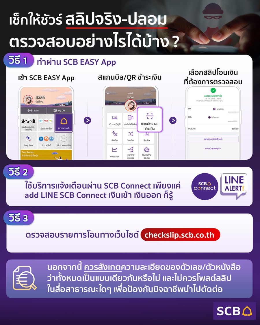 info-slip