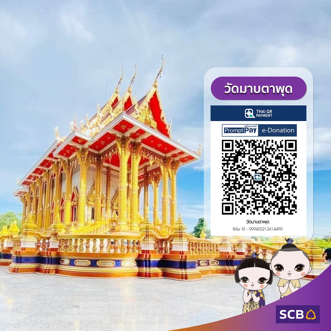 e-donation-9-temple-02