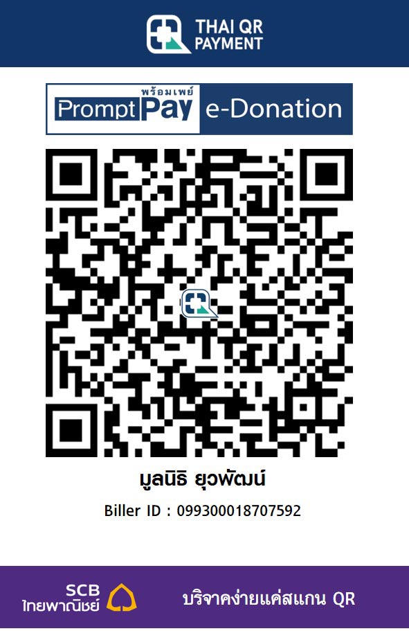 มูลนิธิ ยุวพัฒน์