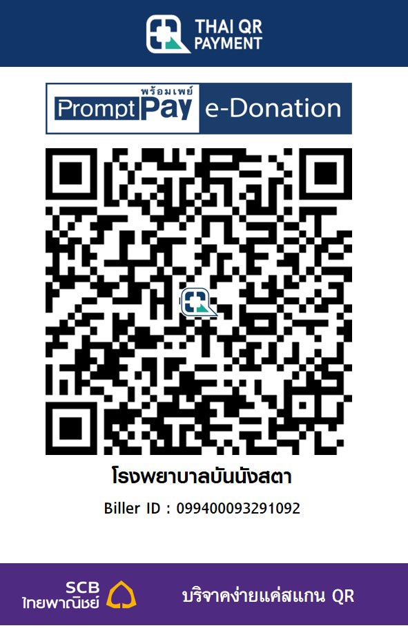 โรงพยาบาลบันนังสตา