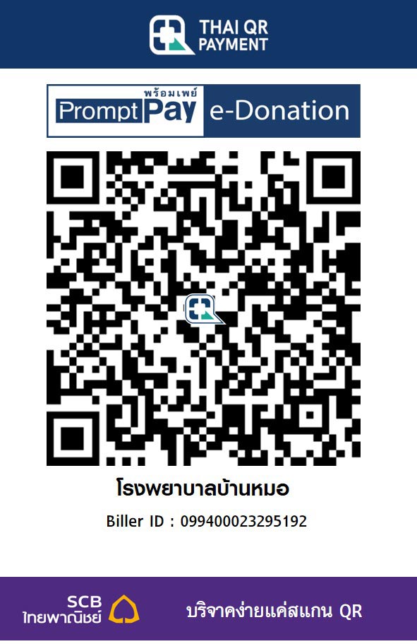 โรงพยาบาลบ้านหมอ