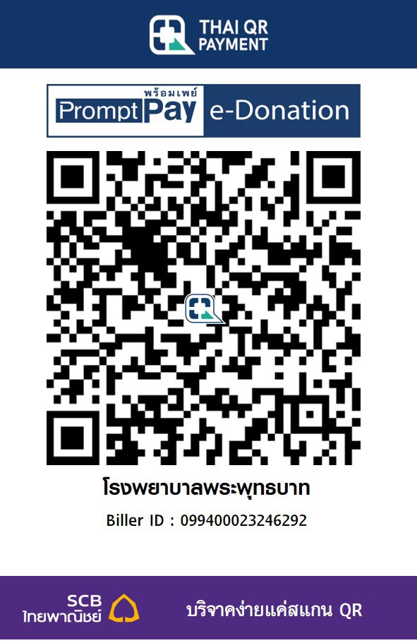 โรงพยาบาลพระพุทธบาท