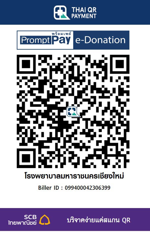 โรงพยาบาลมหาราชนครเชียงใหม่