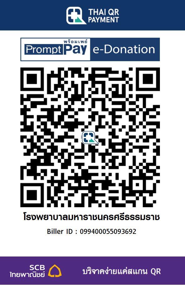 โรงพยาบาลมหาราชนครศรีธรรมราช