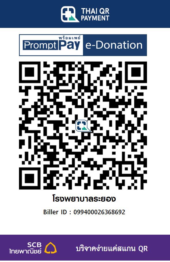 โรงพยาบาลระยอง