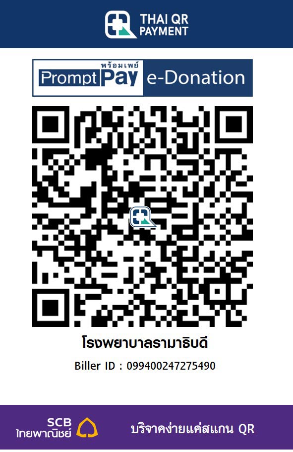 โรงพยาบาลรามาธิบดี