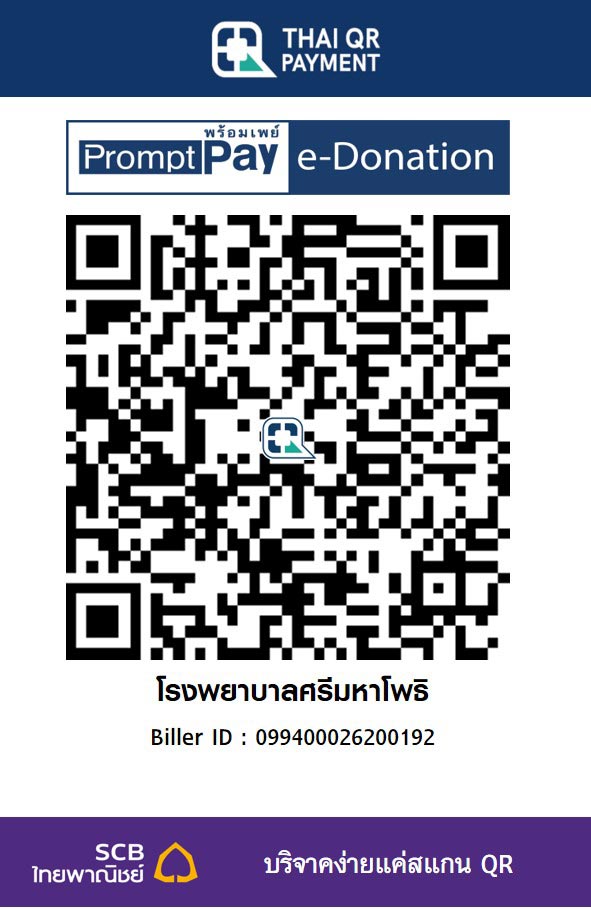 โรงพยาบาลศรีมหาโพธิ