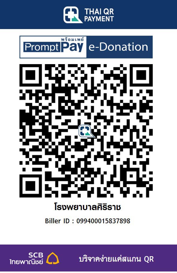 โรงพยาบาลศิริราช
