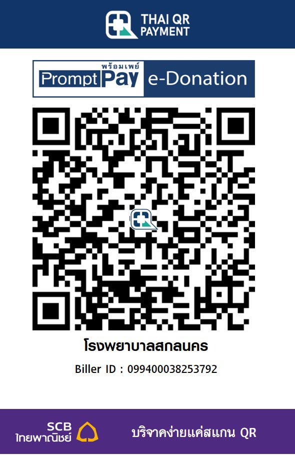 โรงพยาบาลสกลนคร