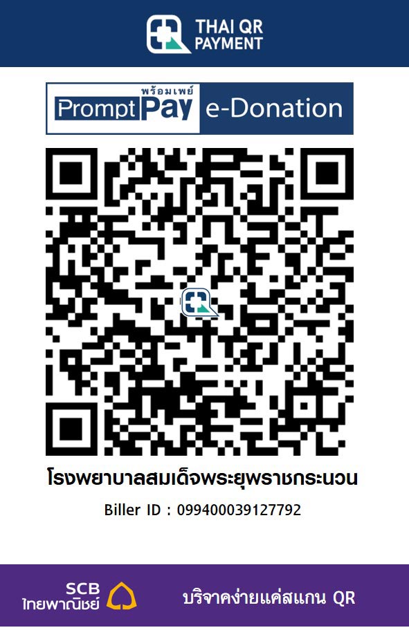 โรงพยาบาลสมเด็จพระยุพราชกระนวน