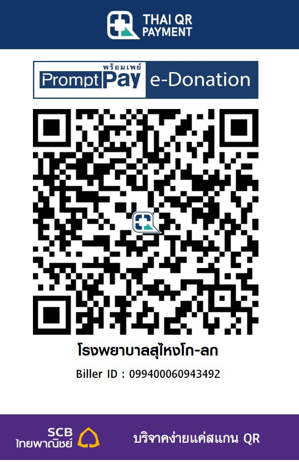โรงพยาบาลสุไหงโกลก