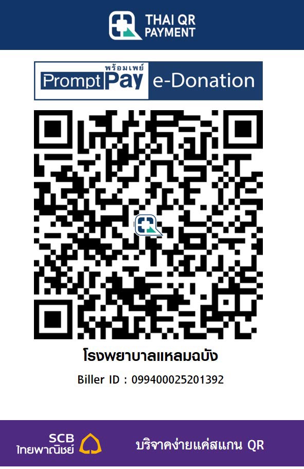 โรงพยาบาลแหลมฉบัง