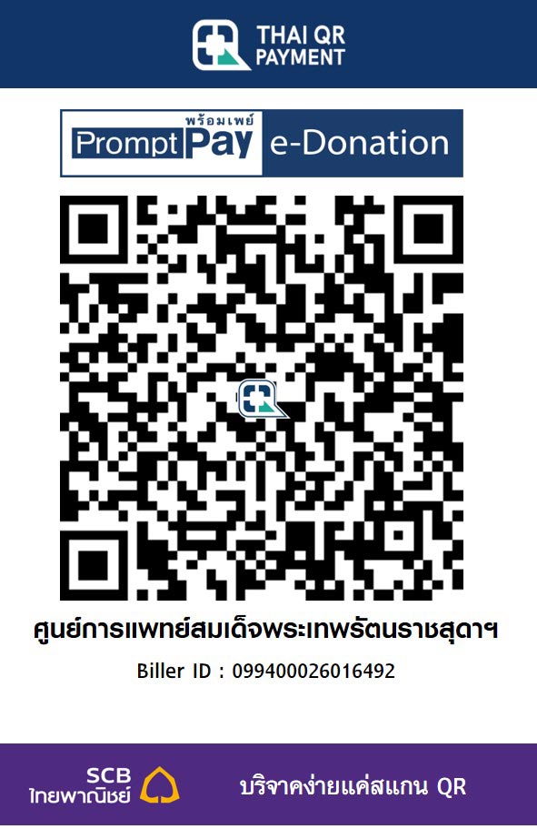 ศูนย์การแพทย์สมเด็จพระเทพรัตนราชสุดาฯ