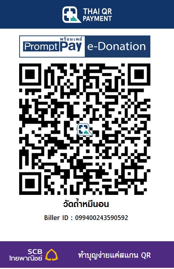 วัดถ้ำหมีนอน