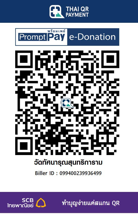วัดทัศนารุณสุนทริการาม