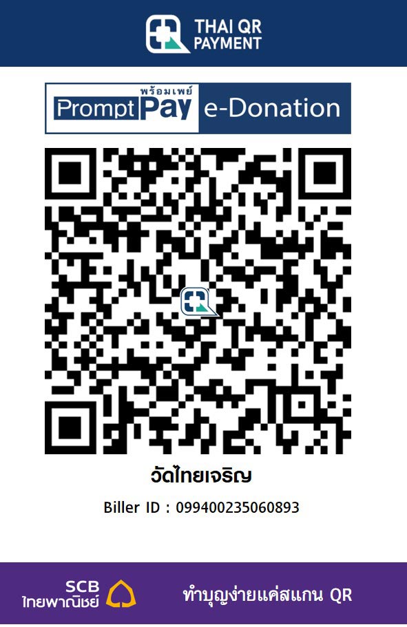 วัดไทยเจริญ