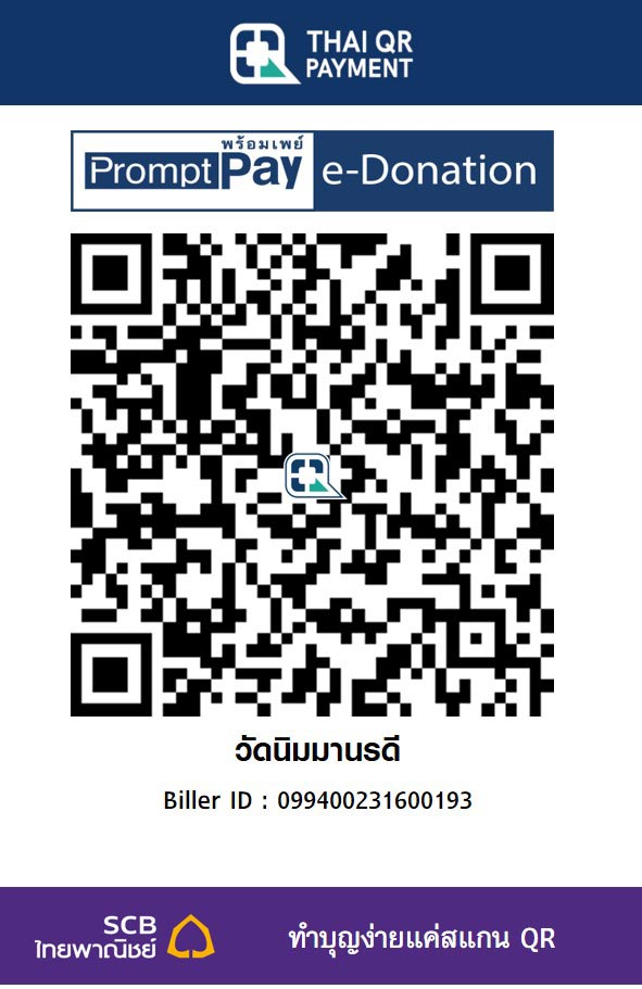 วัดนิมมานรดี