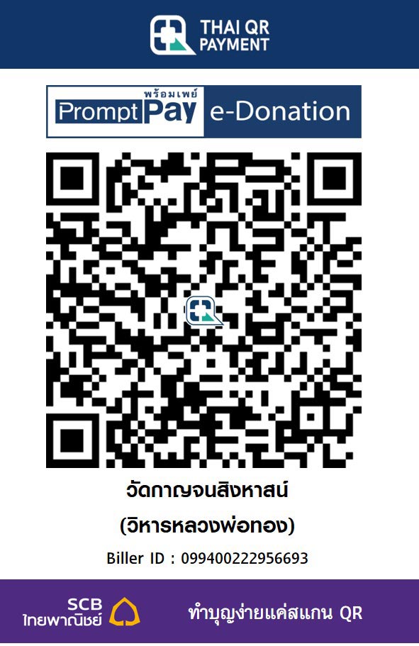 วัดกาญจนสิงหาสน์ (วิหารหลวงพ่อทอง)
