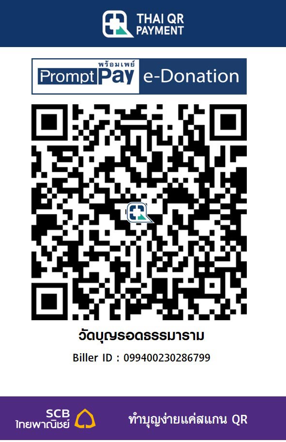 วัดบุญรอดธรรมาราม