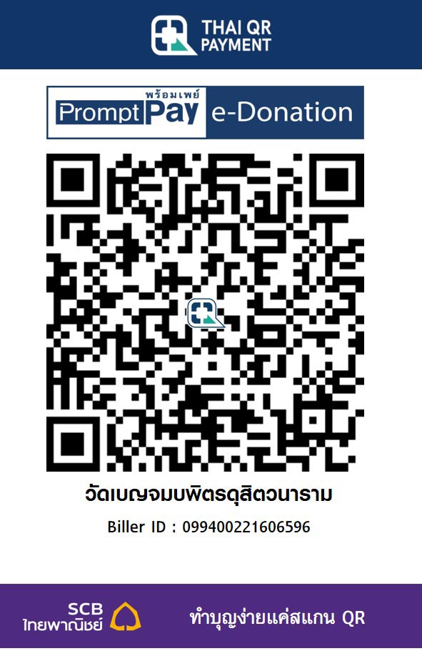 วัดเบญจมบพิตรดุสิตวนาราม