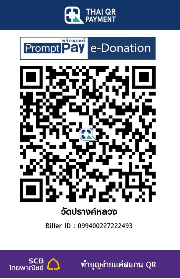 วัดปรางค์หลวง