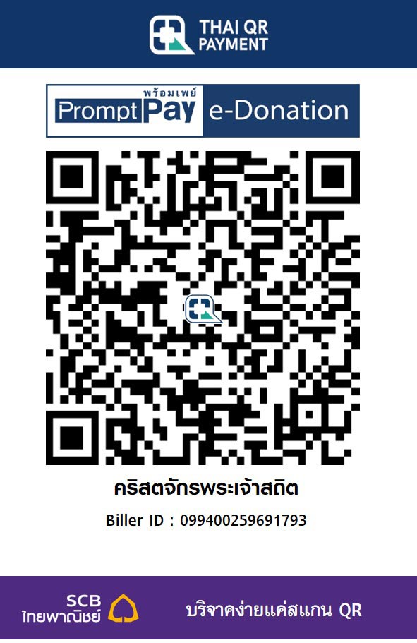 คริสตจักรพระเจ้าสถิต